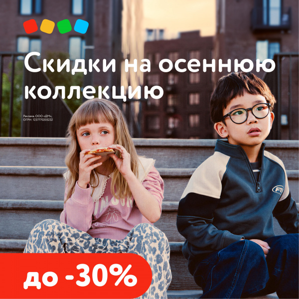 Самое время составлять стильные осенние образы!