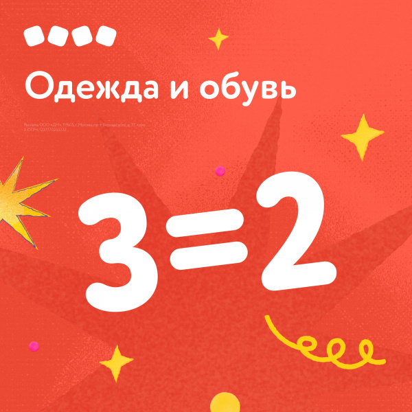 Выгодные покупки в «Детском мире»!