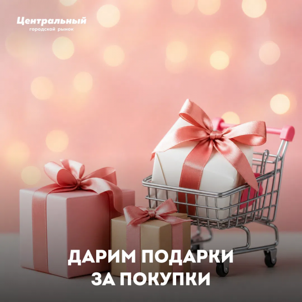 Успейте порадовать себя классным бонусом!