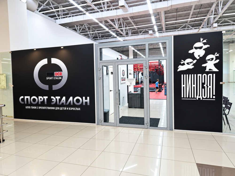  Спорт Эталон
