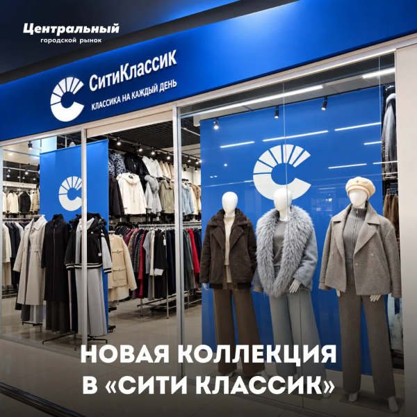 Новая вещь меняет не только образ, но и настроение!