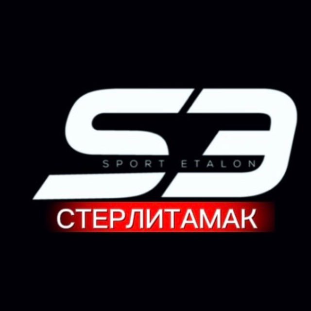  Спорт Эталон