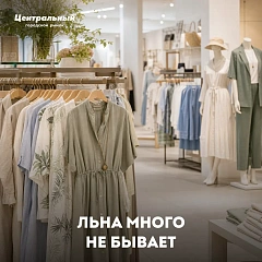 Отличный повод заглянуть в магазин «ЭЛЛИ»! 
