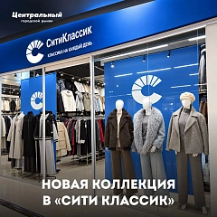 Новая вещь меняет не только образ, но и настроение!
