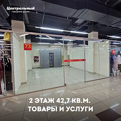 Мы подберём площадь, которая подойдёт именно вам
