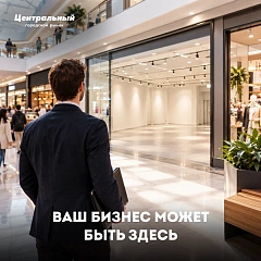 Мы подберём площадь, которая подойдёт именно вам