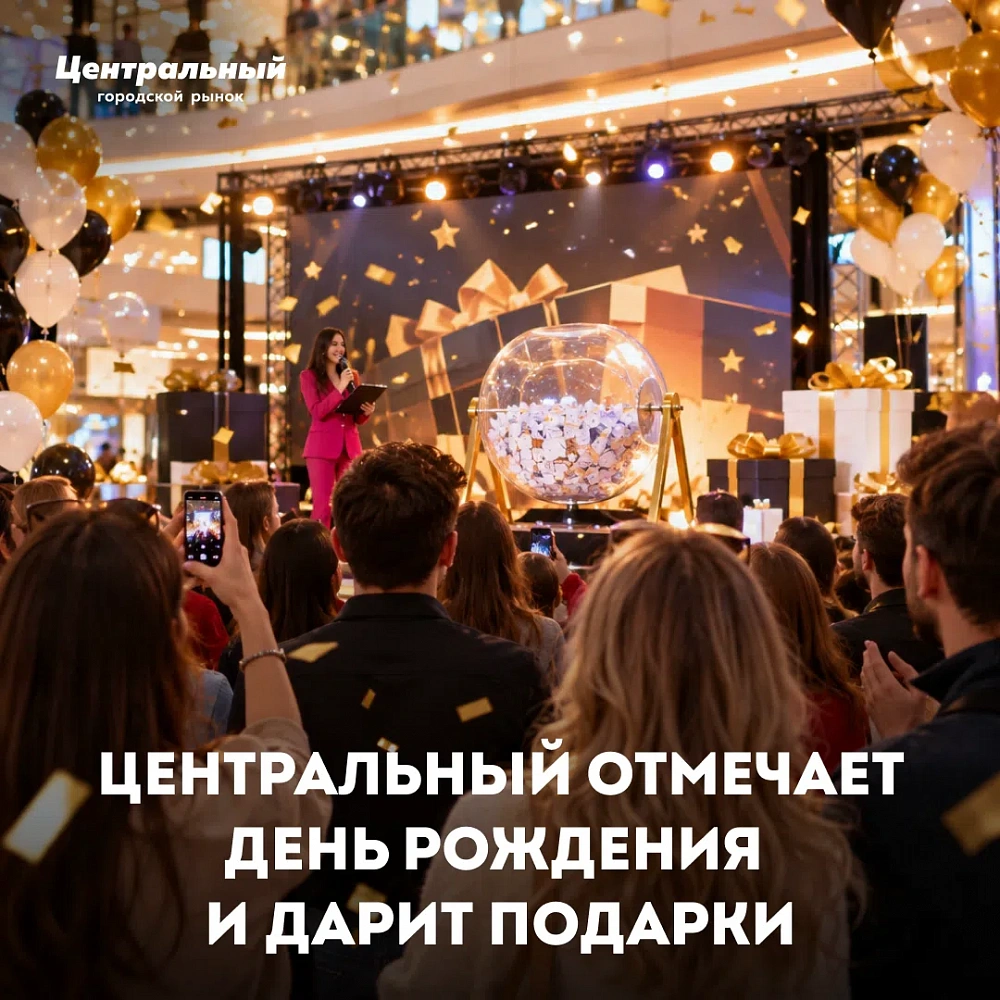 День рождения – хороший повод порадовать тех, кто приходит к тебе в гости