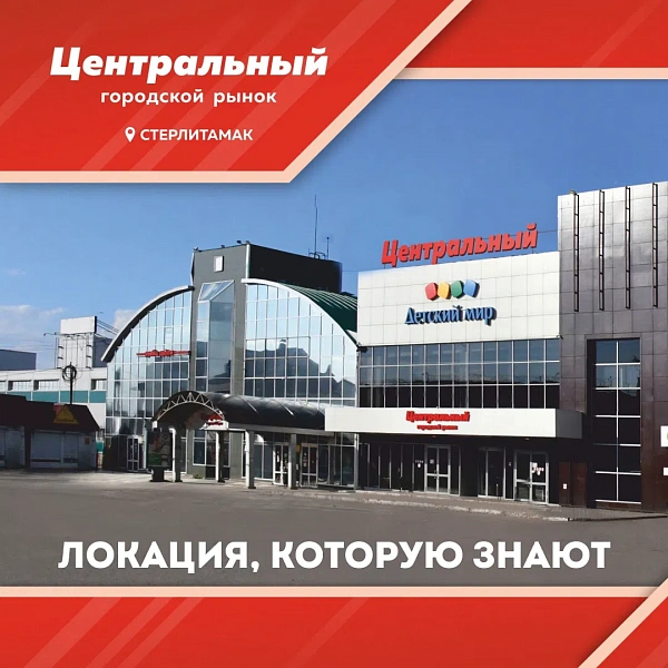 Мы подберём площадь, которая подойдёт именно вам