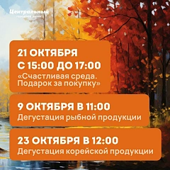 Сохраняйте даты, чтобы ничего не пропустить